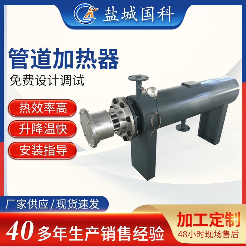 压缩气体加热器设备供应法兰空气加热器工业卧式管道加热器