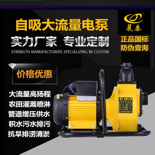 震泰48V60V72VB通用直流变频自吸泵2寸3寸大流量农用抽水机