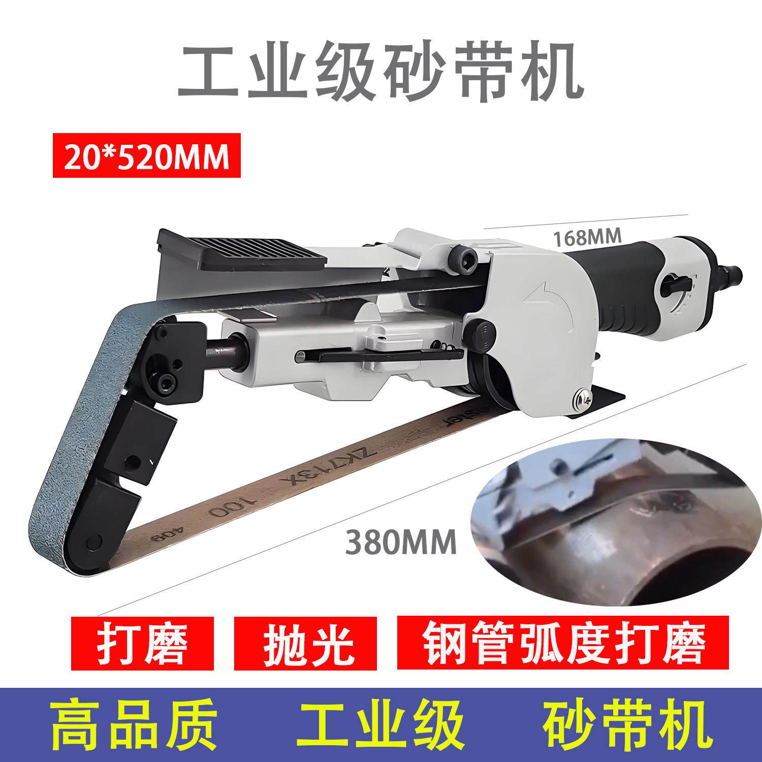 台湾威林气动砂带机工业级20MM砂带机弧面打磨钢管弯头打磨砂带机