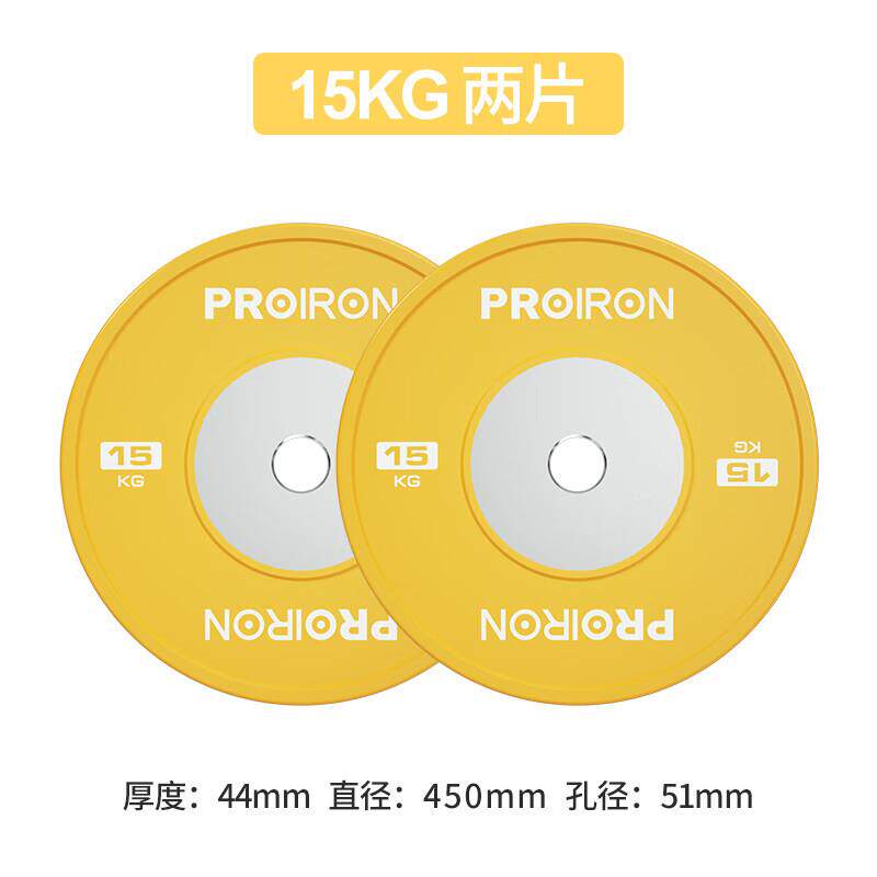 普力艾竞赛杠铃片IWF标准竞技橡胶盘举重深蹲硬拉力量训练健身