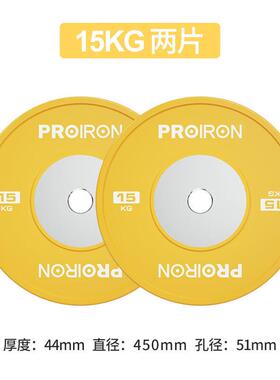 普力艾竞赛杠铃片IWF标准竞技橡胶盘举重深蹲硬拉力量训练健身