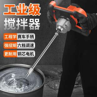 电动搅拌机6档业调速DM-EW03漆水搅拌油器工泥腻子粉混泥土涂料搅
