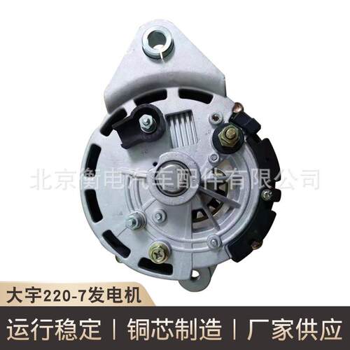 大宇220-7发电机挖掘机发电机大宇DB58发动机发电机厂家现货供应