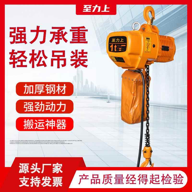 定制款环链电动葫芦固定式1吨运行式吊机鬼头环链电动葫芦
