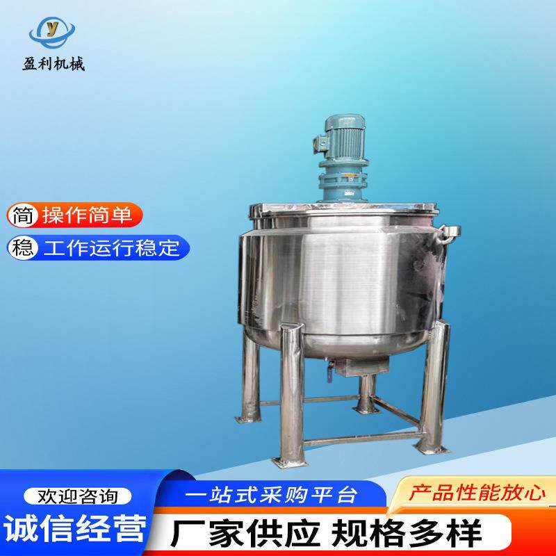 不锈钢液体搅拌罐化工膏霜密封搅拌罐树脂胶水双层加热搅拌罐