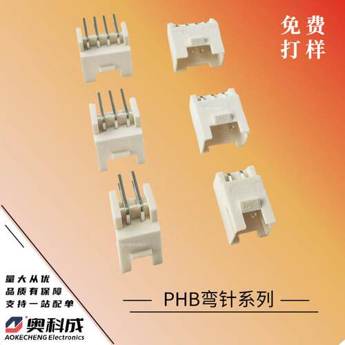厂家直销PHB2.0双排带扣弯针 2.0MM间距米色环保耐高温2*2P-2*14P