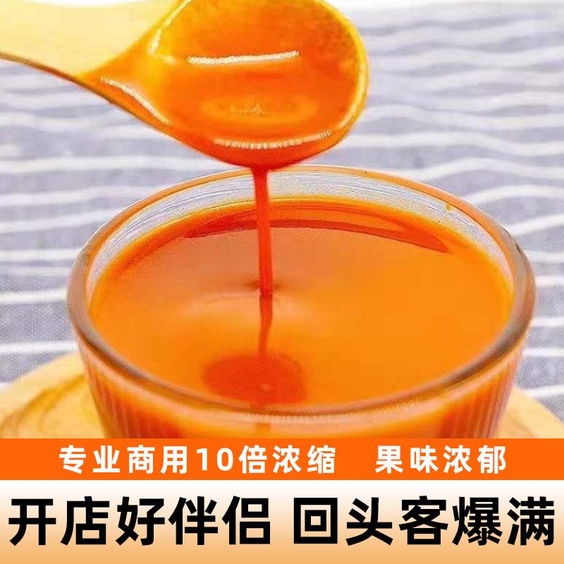 速发现货2.5kg商用浓缩速溶红西柚汁味奶茶店饮料原汁饮品浓缩