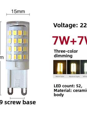 G9灯泡三色光源7W9W12W插入式螺旋220V超亮Led玉米灯替代G9卤素灯