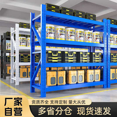 仓储货架重型仓库工业可移动储物架钢制快递家用可调节多层置物架
