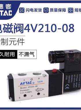 亚德客气动电磁阀4V210-08 4V310-10 4V110-06 4V410-15