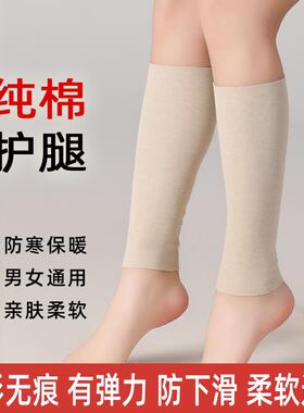 纯棉护小腿套保暖防凉春夏护腿老寒腿薄款男女护脚脖睡觉脚踝袜套