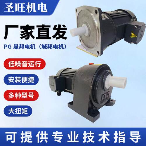 深圳现货三相异步电机齿轮速马达三相刹车电机CPG200W标准框号