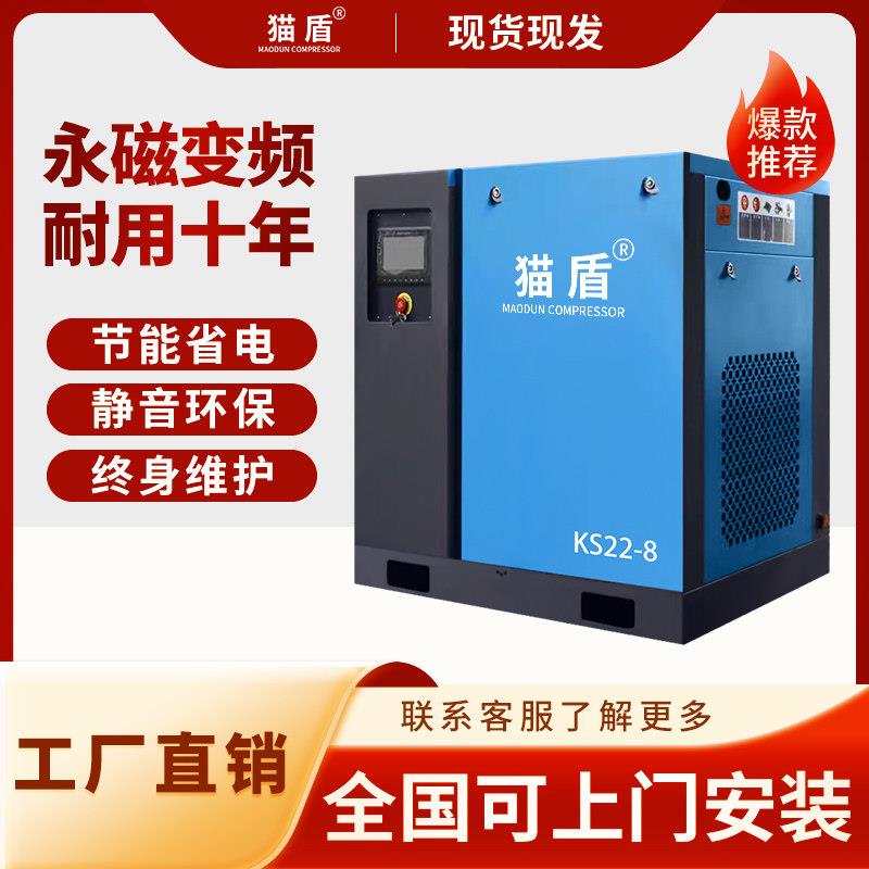 永磁变频空压机螺杆式螺杆机7.5kw/15/22/37kw空气压缩机气泵
