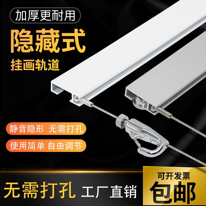 挂画器轨道不锈钢丝绳画廊画展免打孔导轨挂镜线隐形可调节连接器