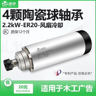 /FQD 风冷电主轴2.2kw ER20款 四颗陶瓷轴承 24000RPM 80直径