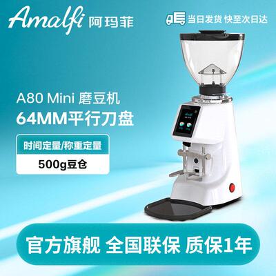 商用意式磨豆机A80MINI大豆仓64MM大平刀咖啡研磨机