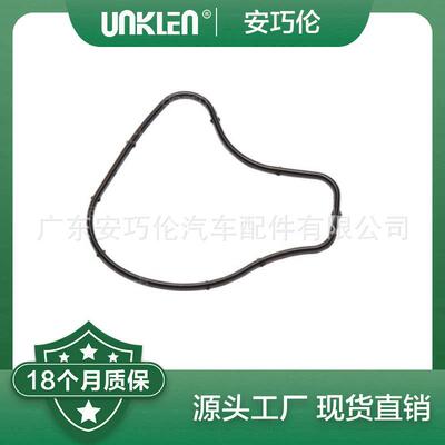 适用第四代路虎发现2010年密封垫LR019960JDE4718