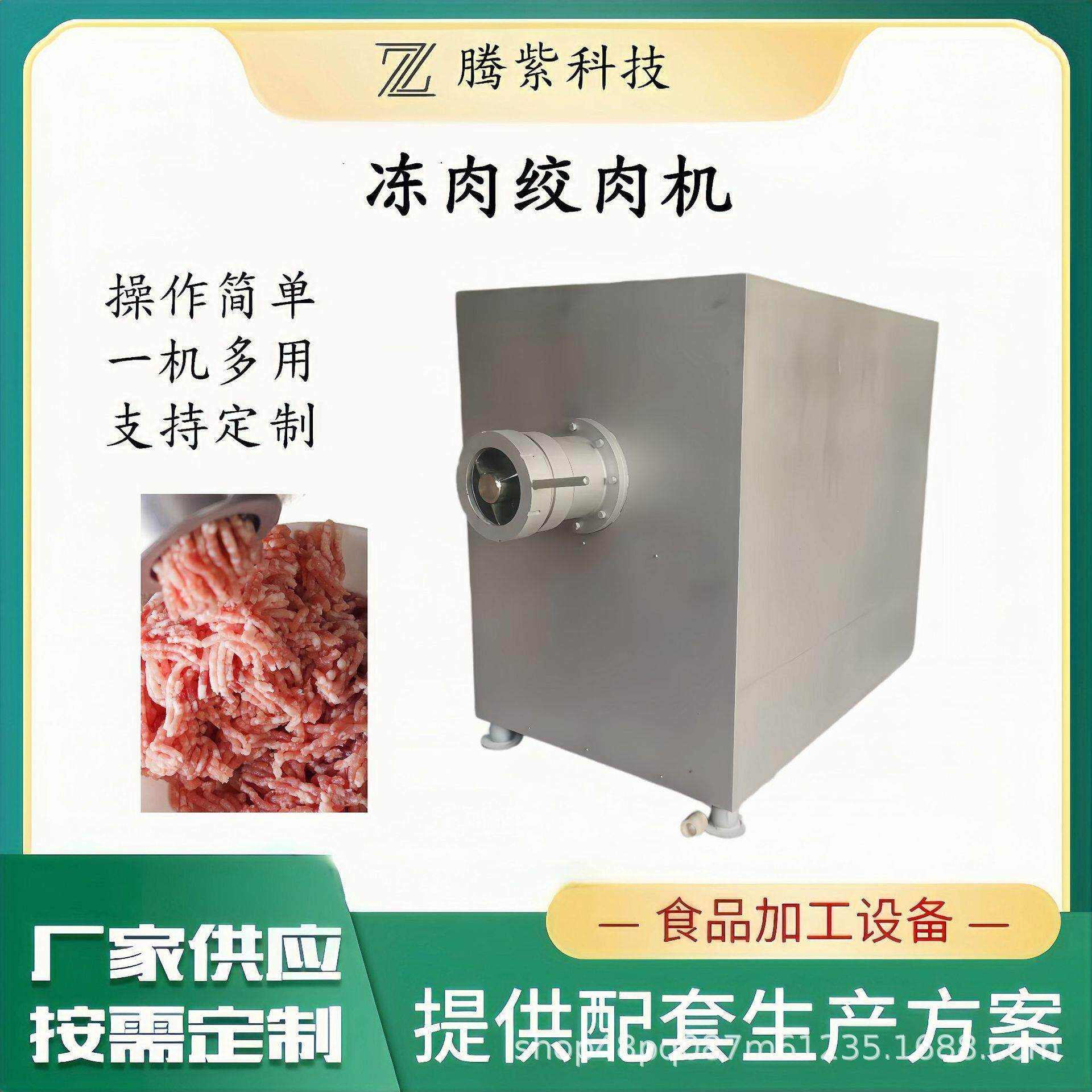 大型冻肉绞肉机整鸡整鸭带骨快速绞碎机宠物饲料绞碎机香肠绞肉机