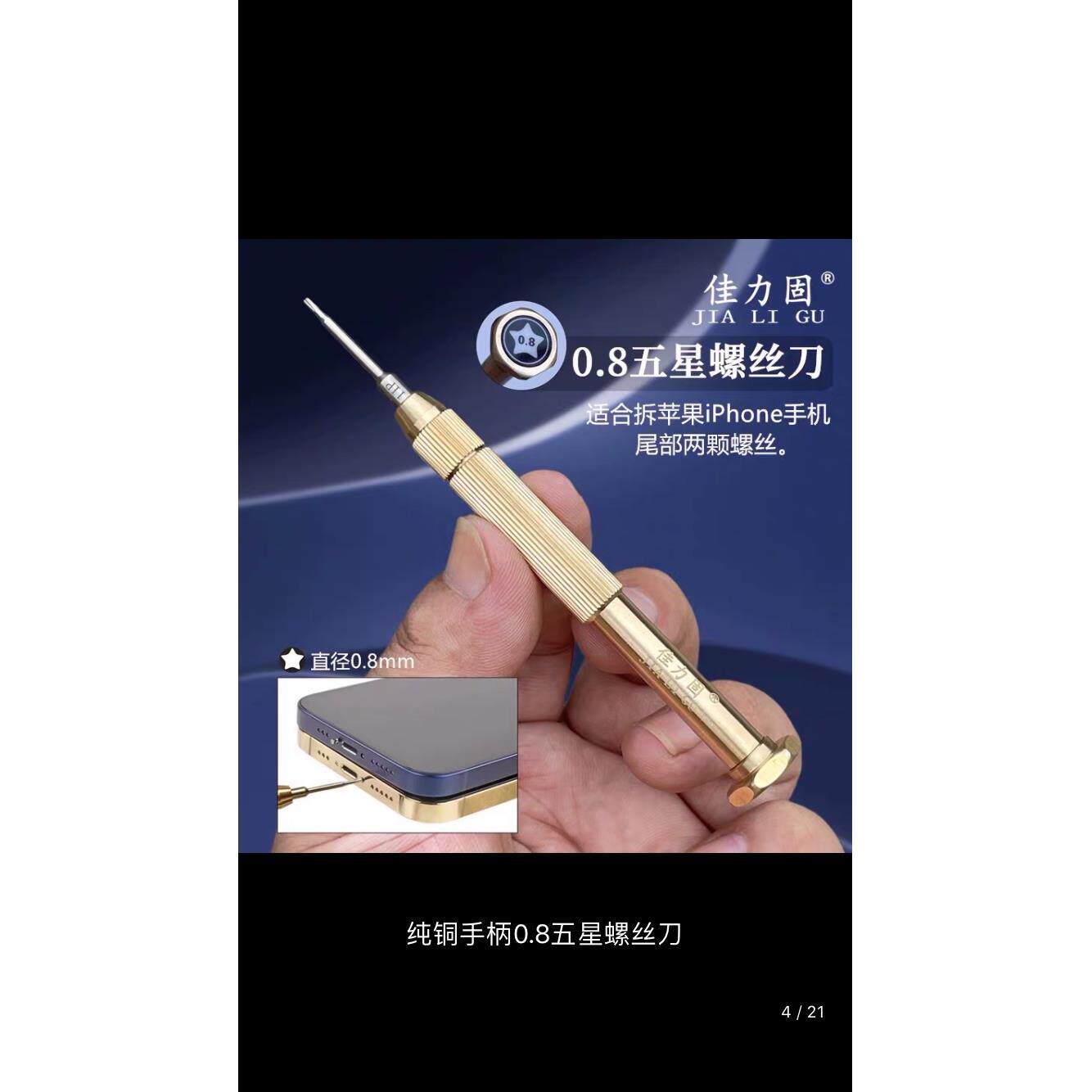 高档佳力固进口s2钢专用苹果三维丝修工具127手机y型主板角铜螺