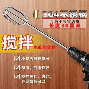 搅拌器搅肉商用家用打面粉打蛋鱼丸麻酱面团面糊炒料机 打肉丸子