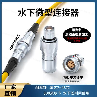 深海水下600米防水耐腐蚀316F不锈钢FVGHVG螺纹航空连接器