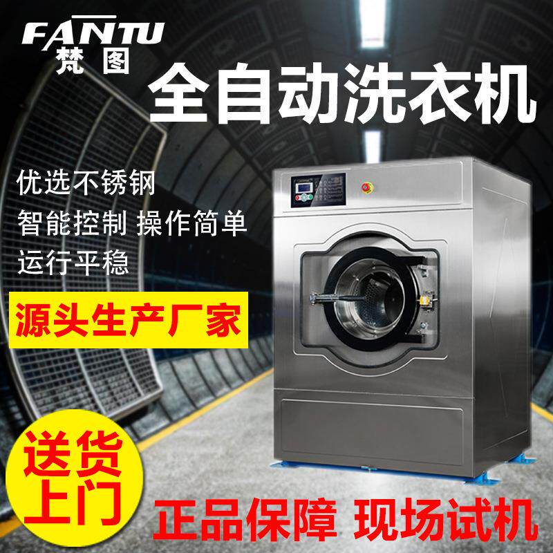 50公斤全自动工业洗衣机酒店宾馆医院洗衣房专用大型商用洗脱机