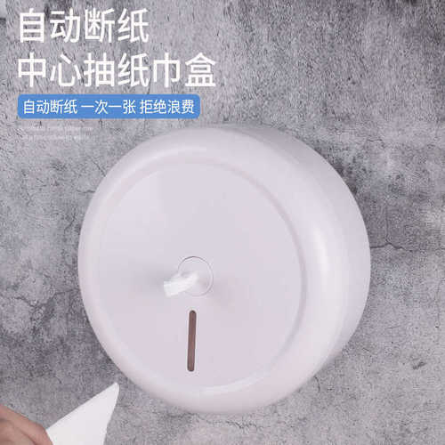 中心抽大卷纸巾盒 商用壁挂式大盘卷纸盒免打孔卫生间抽纸盒批发