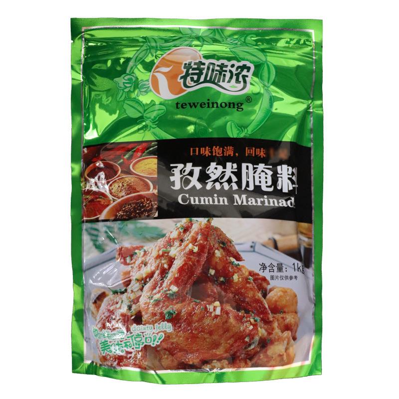 特味浓孜然腌料1KG 烤羊肉串羊排鸡翅鸡腿油炸烧烤调料烤肉料