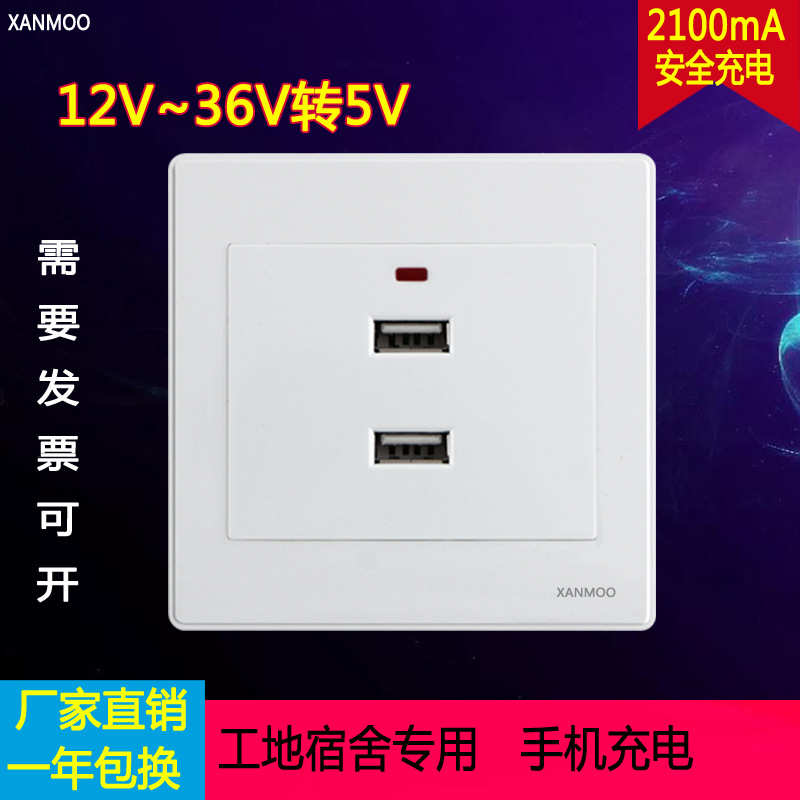 86型低压12V24V36V转5V二孔usb插座二位二口USB插座面板手机充电