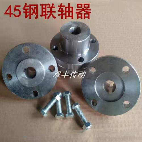 45钢凸缘联轴器外径120毫米法兰盘凹面法兰联轴器电机钢性靠背轮