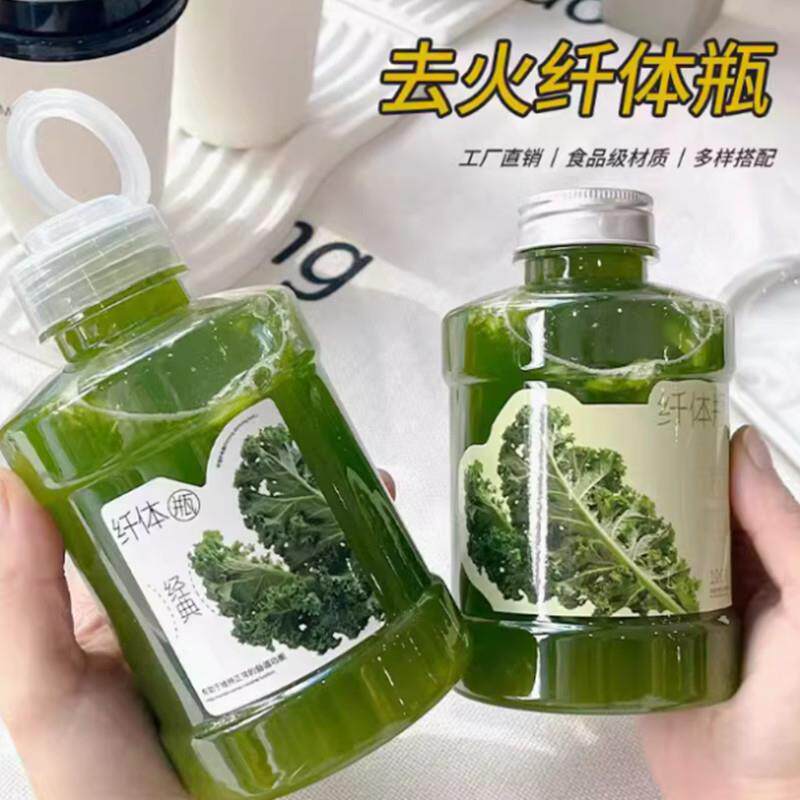 喜茶同款纤体瓶奶茶杯一次性果汁瓶蔬带羽衣甘蓝贴纸手拉环夺冠瓶