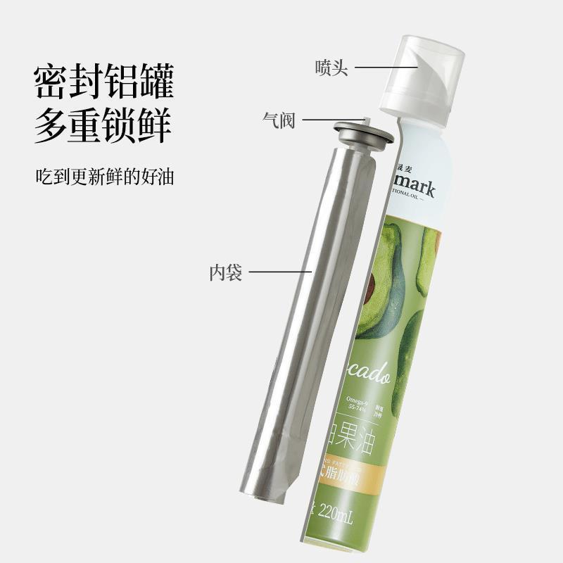 【晟麦】Omega9喷雾冷榨牛油果油220ml可热炒油控量轻食家用食用