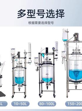 力辰科技单层玻璃反应釜SGR系列实验室高温水热合成反应器1L/5L/1