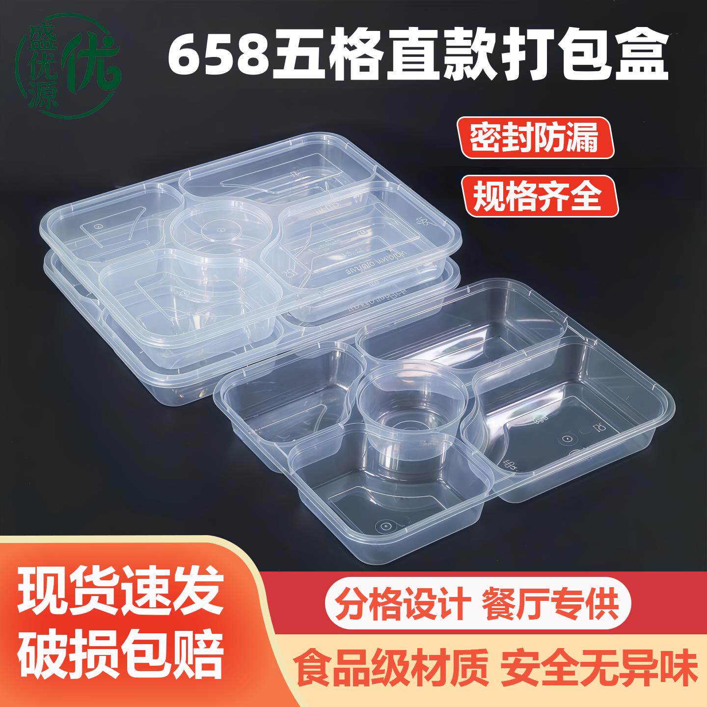 一次性餐盒五格快餐盒商用长方形外卖分格打包盒餐盘饭盒便当盒