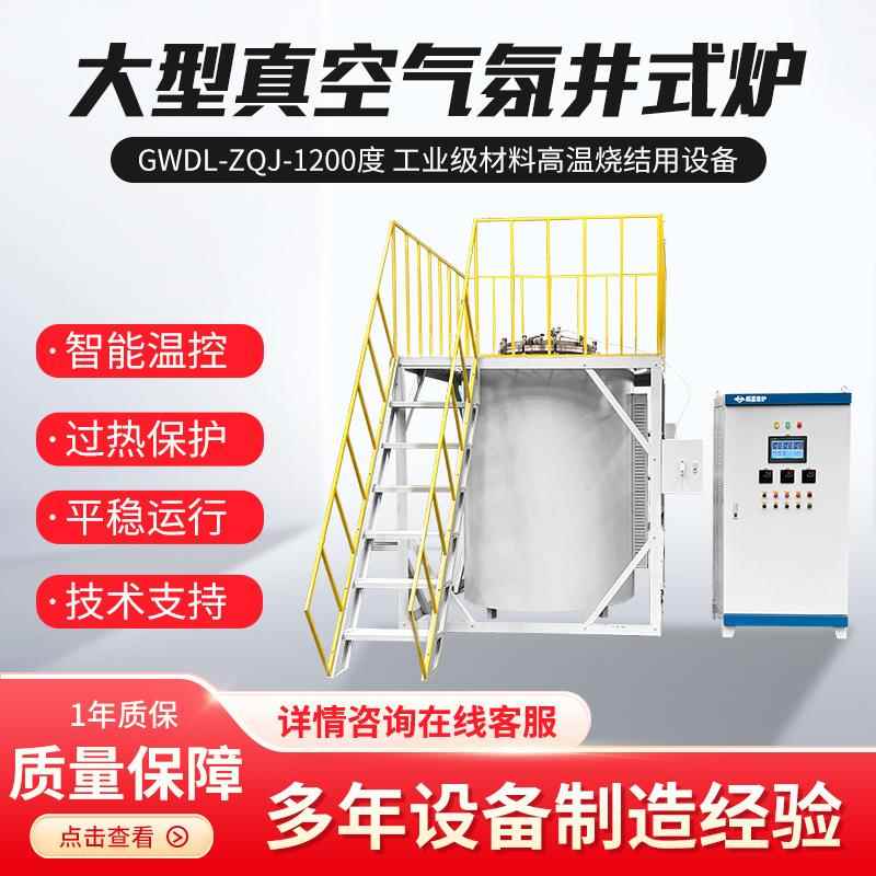 大型工业电炉真空炉高温烧结电炉高温合金电阻加热炉刚玉砖耐火炉