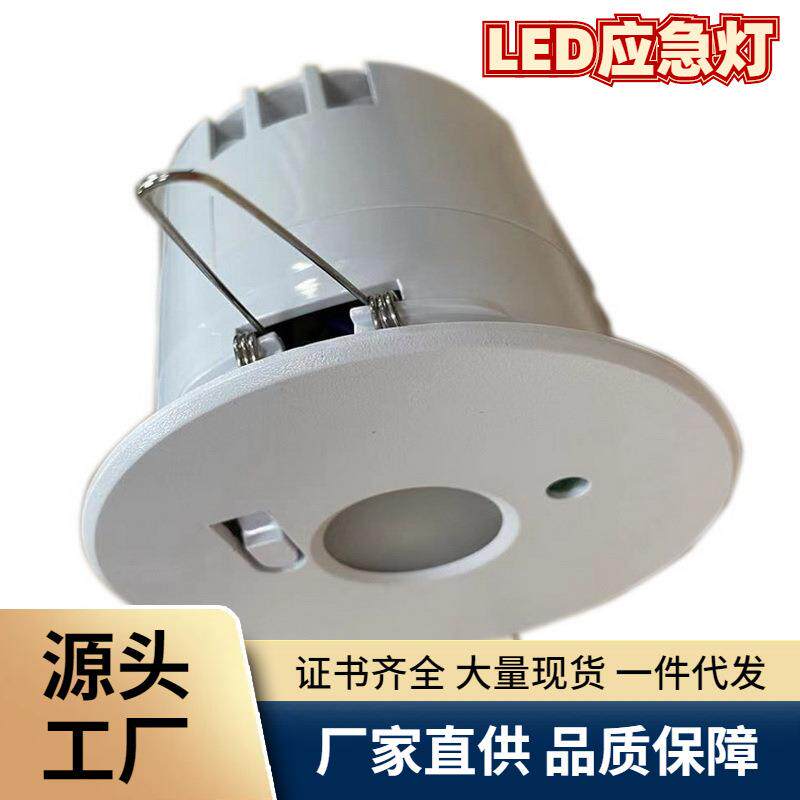 澳洲出口LED应急筒灯一体化UFO嵌入式天花飞碟筒灯3W3小时SAA认证