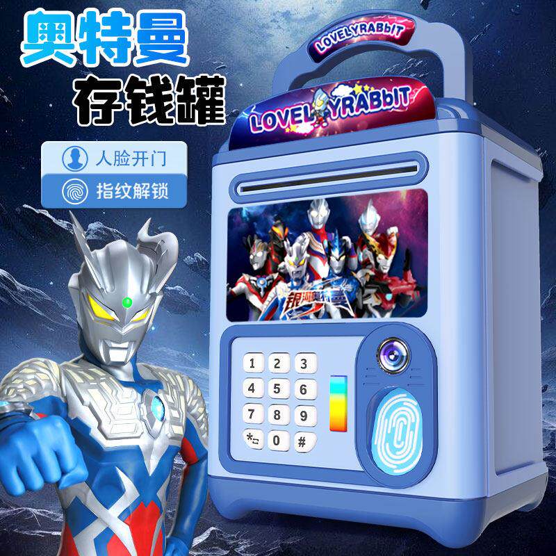 奥特超人儿童存钱罐2026新款男孩祇进不出可存取储蓄密码指纹保险