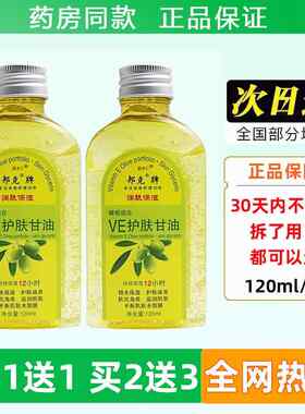 邦手克牌天然VE橄榄保组合护肤油保湿湿护霜120GBIml官方正甘品旗