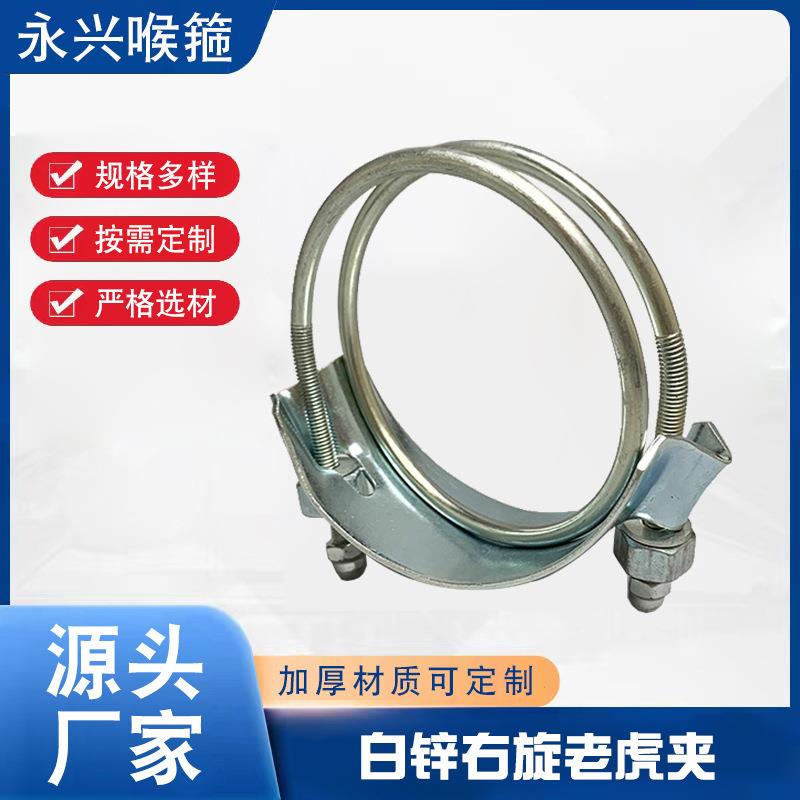 厂家供应老虎夹2寸左旋彩锌五金工具喉箍配件卡箍抱箍不锈钢