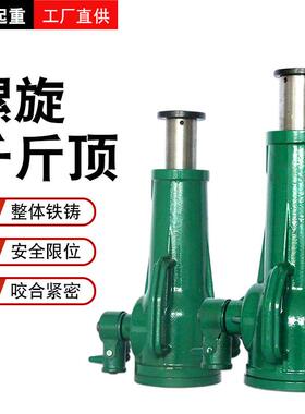 手摇QL螺旋千斤顶.2T立式机械千斤顶齿条千斤顶横竖两用起升重物