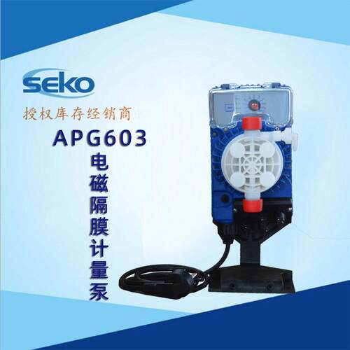 赛高SEKO计量泵APG603电磁隔膜计量泵 污水处理加药电磁计量泵