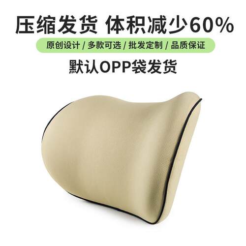 记忆棉办公腰靠慢回弹汽车腰靠座椅护腰椅子靠垫马鞍形可调节靠垫