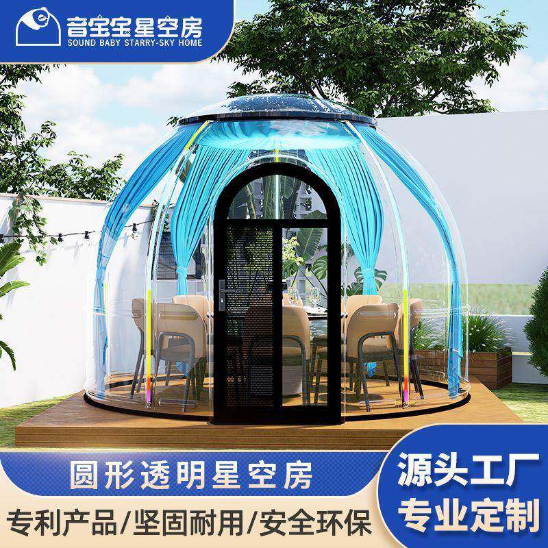 源头厂家民宿移动球形星空房360°全景透明帐篷露营户外餐厅景区