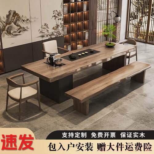 全实木新中式大板泡茶桌椅组合嵌入一体式2025新款高端办公室茶台