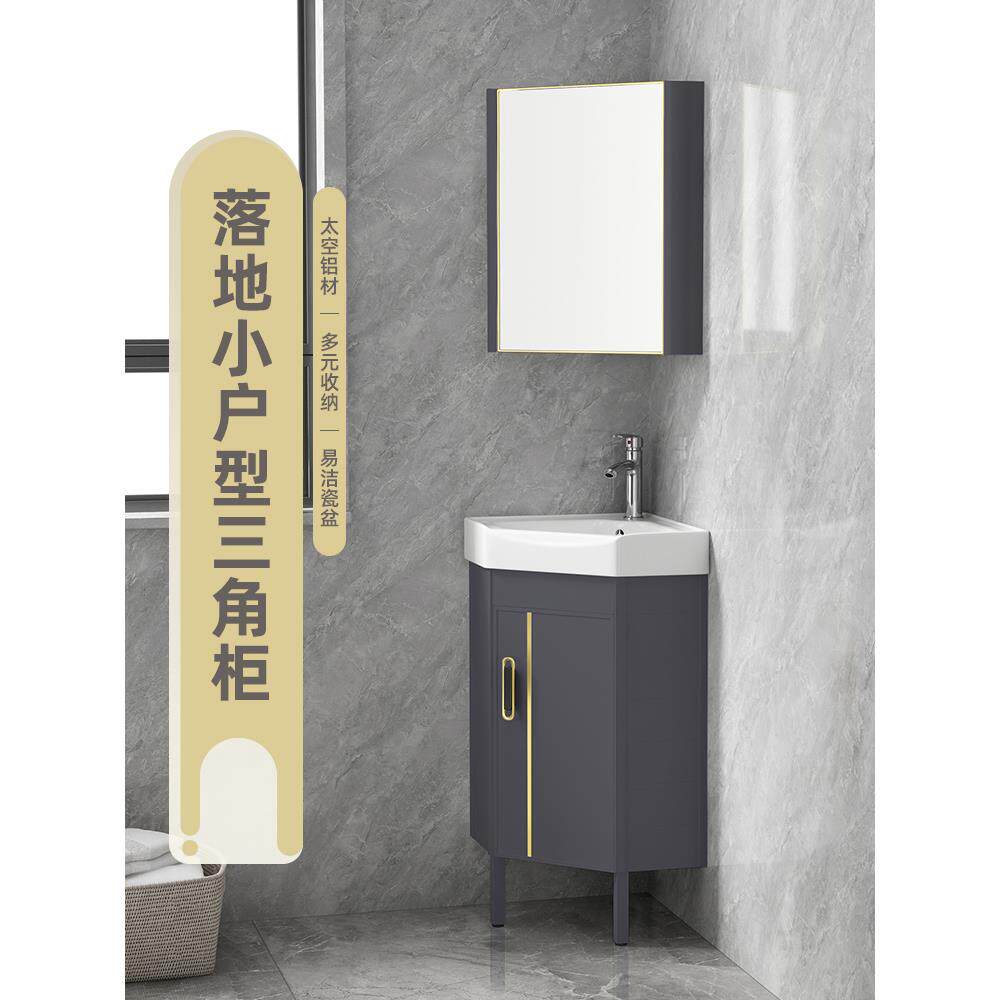 落地式角脸盆小公寓浴室陶瓷脸盆橱柜组合三角迷你脸盆