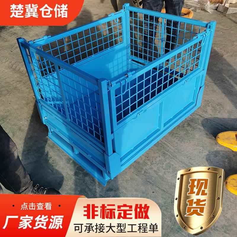 产地货源仓储笼金属周转筐汽车零部件架钢板物流箱非标周转箱转运