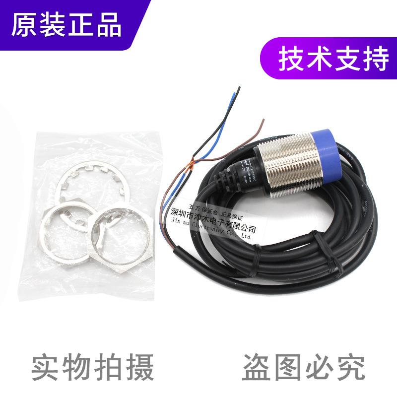 原装奥托尼克斯PRD30-25DN M30接近传感器直流三线 NPN常开