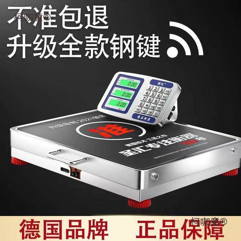 无线分离式电子秤手提商用台秤防抖300公斤600KG便携式称重麦太保