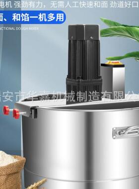 和面机商用自动搅揉打面机家用盆式不锈钢拌馅机和面拌馅两用膨化