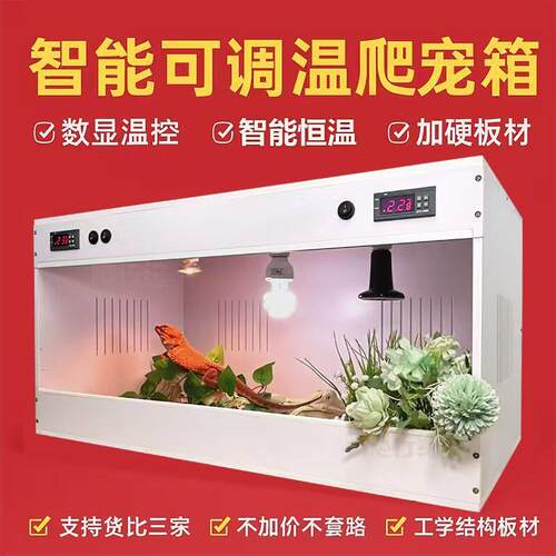 爬行纪爬宠恒温箱pvc饲养保温箱乌龟刺猬守宫鬃狮蜥蜴蜘蛛宠物蛇